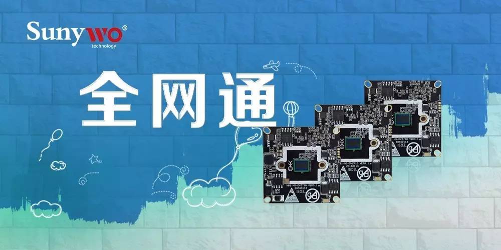 开放共赢 海思18EV200 系列全面支持全网通技术