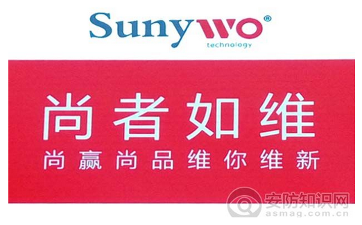 安防知识网：尚者如维：向着方案平台服务商的角色转型