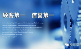 尚维国际售后服务公告