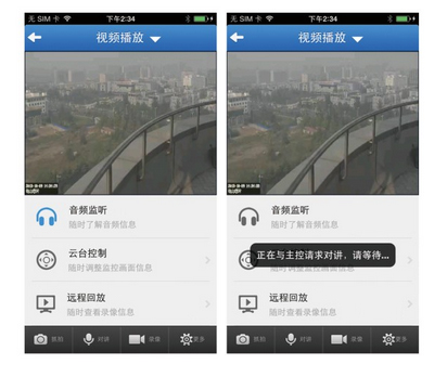 尚维国际手机监控软件的主要特征