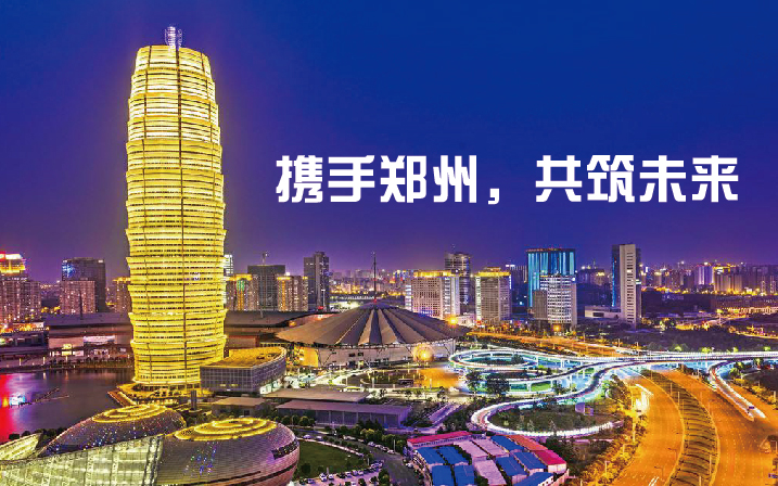 大牌云集，惠满全城！尚维品牌中国行郑州站不见不散！