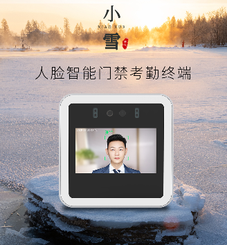 【节气·小雪】人脸智能门禁考勤终端
