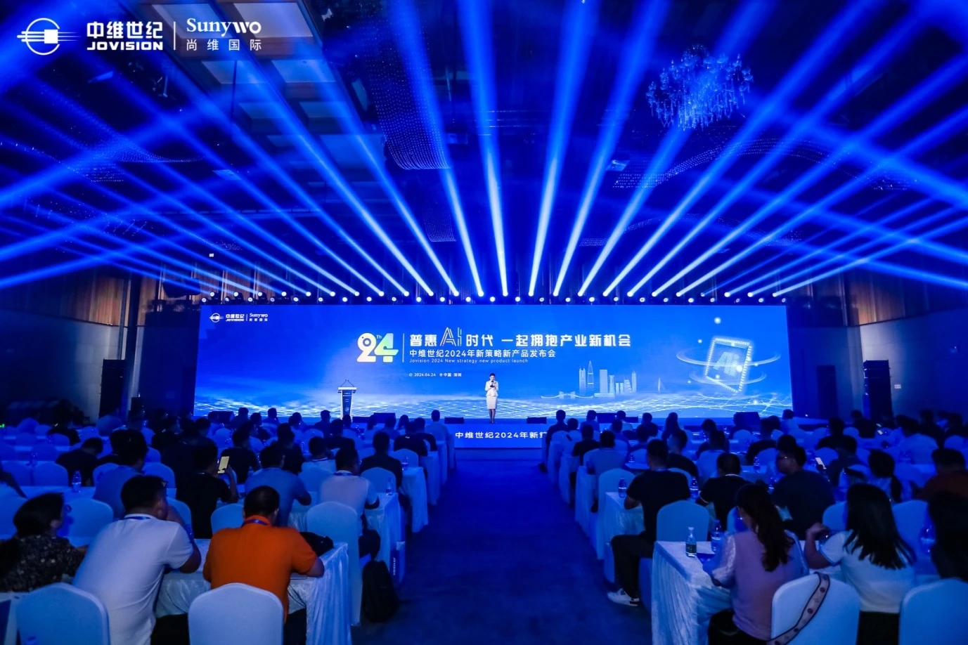 中维世纪携手华为海思等合作伙伴，共绘普惠AI时代产业新蓝图