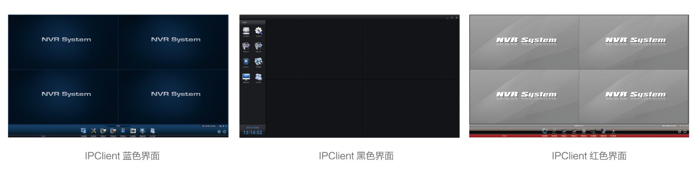 尚维国际IPClient界面风格